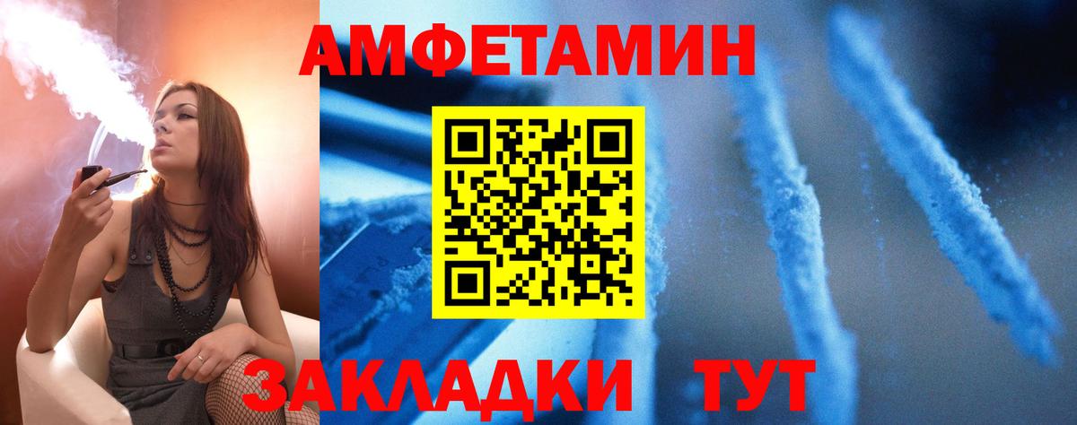 Салехард  Amphetamine  Амфетамин  Амфетамин Розовый  Вход с VPN 