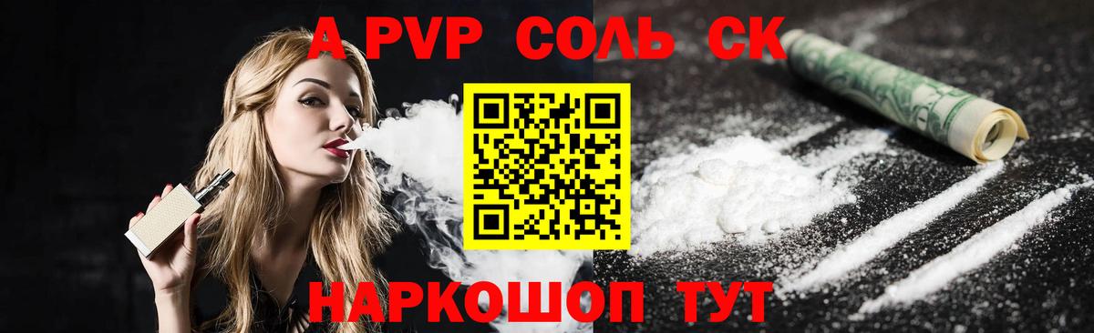 A-PVP мука  Alpha PVP VHQ  Салехард  A PVP  Вход с VPN 