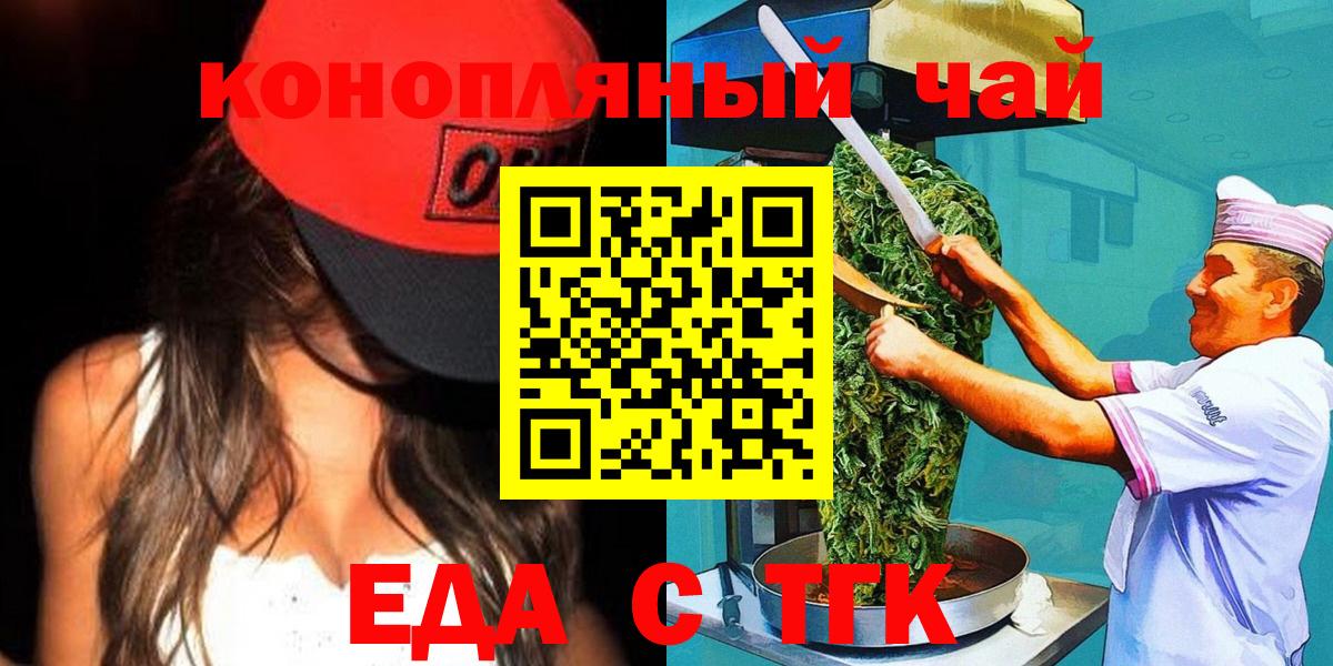 Печенье с ТГК марихуана  Вход с VPN  Салехард 