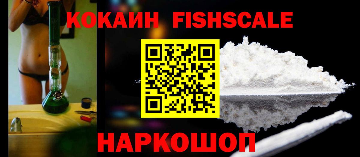 COCAIN 99% Салехард