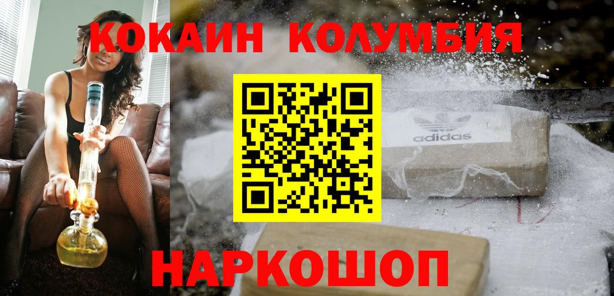 Салехард  Cocaine Fish Scale  Вход с VPN  КОКАИН Columbia 