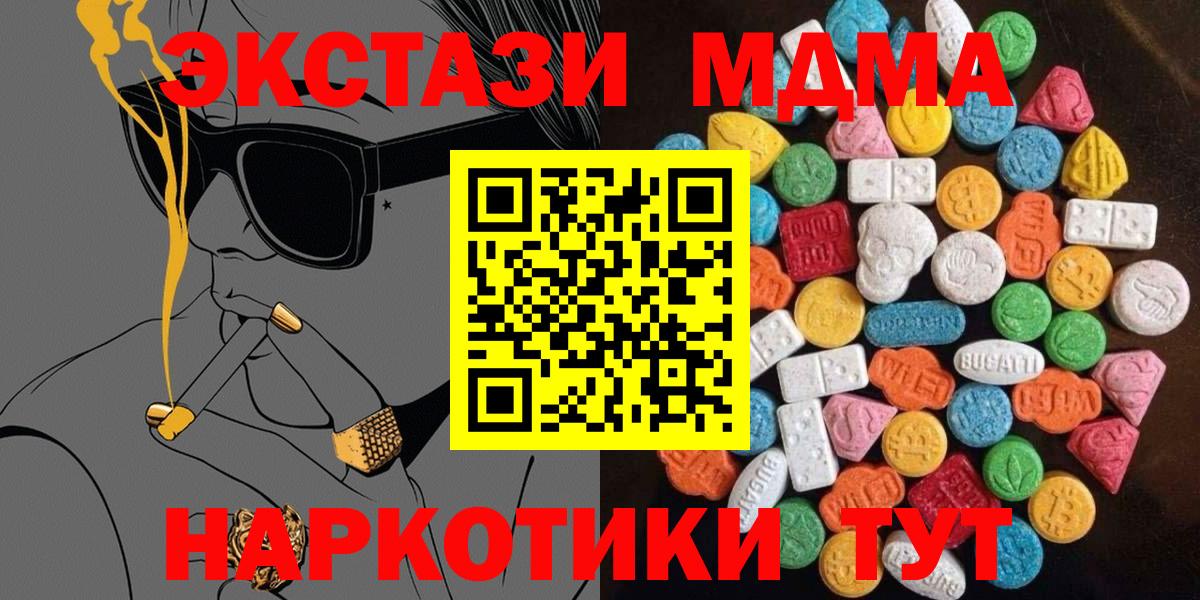 Ecstasy ешки  Вход с VPN  наркота  Экстази ешки  Салехард 