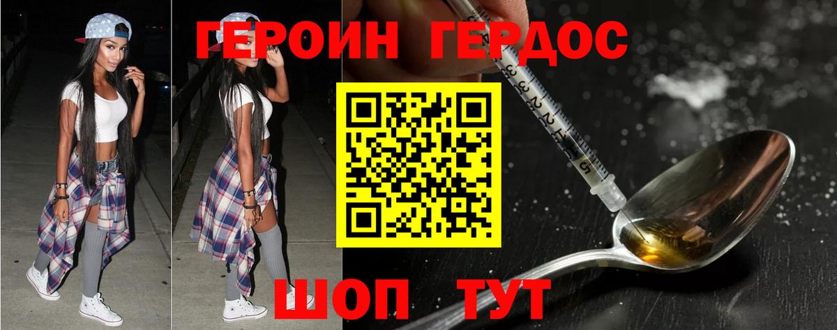Героин афганец Салехард
