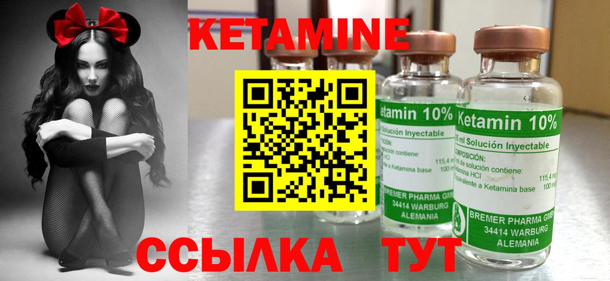 это формула  КЕТАМИН VHQ  КЕТАМИН VHQ  Вход с VPN  Салехард 