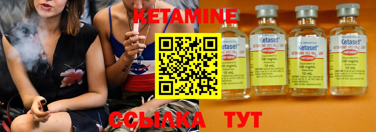 Кетамин ketamine Салехард