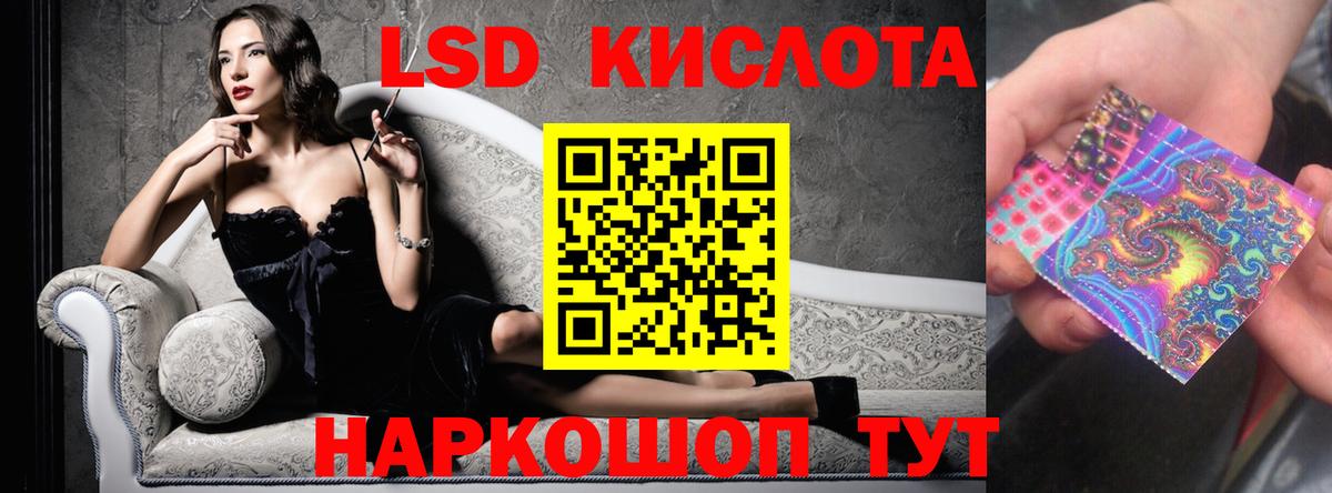 LSD-25 экстази ecstasy Салехард