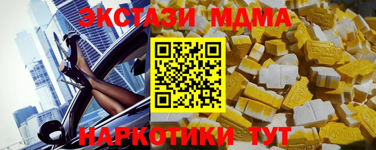 MDMA  МДМА молли  Вход с VPN  Салехард 