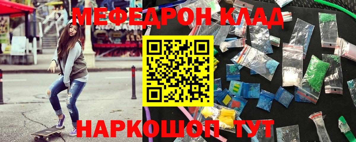 Мефедрон мука  МЯУ-МЯУ 4 MMC  Вход с VPN  Меф  Салехард 