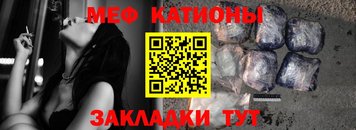 Мефедрон Салехард