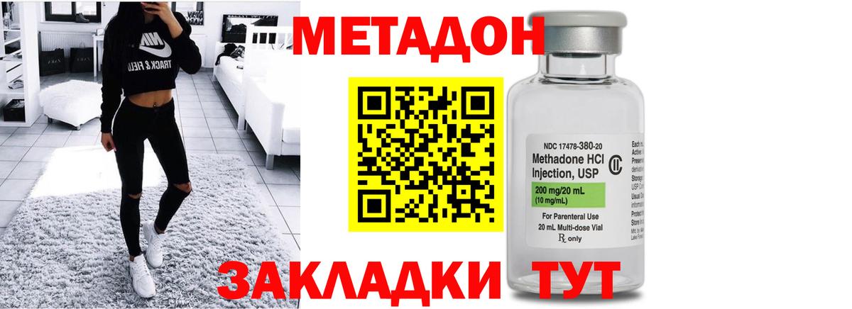 МЕТАДОН кристалл  МЕТАДОН мёд  Вход с VPN  Салехард 