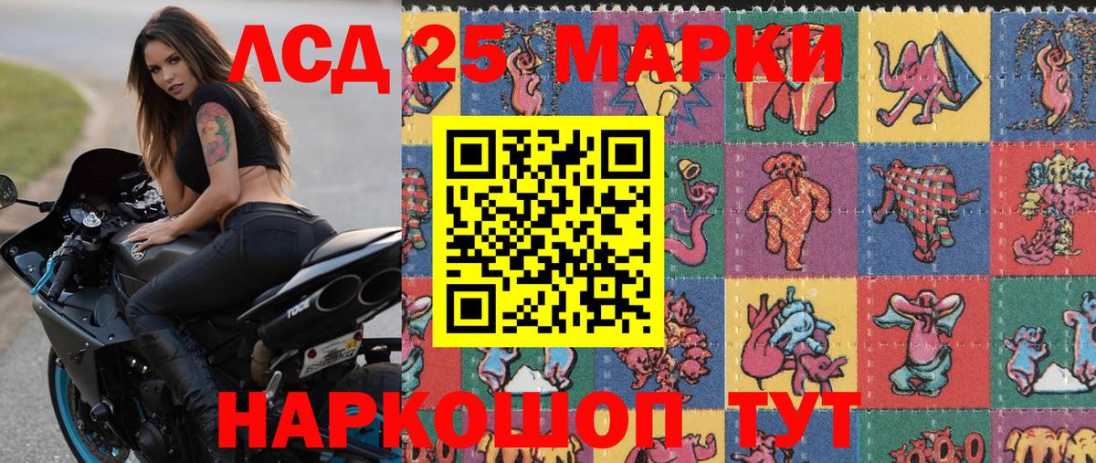 Марки 25I-NBOMe 1,5мг Салехард