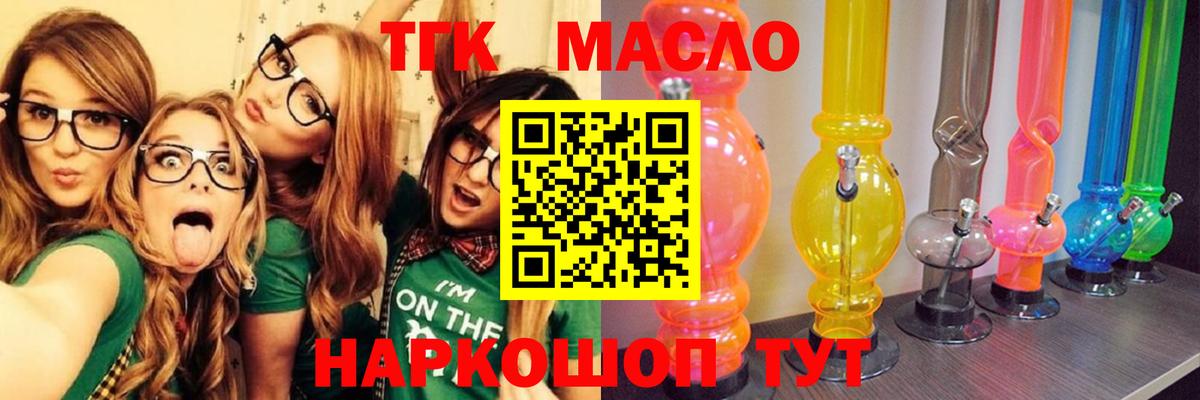 Дистиллят ТГК гашишное масло  Вход с VPN  Салехард 