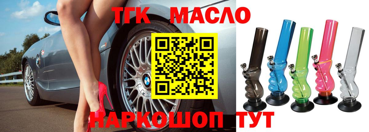 Дистиллят ТГК концентрат Салехард